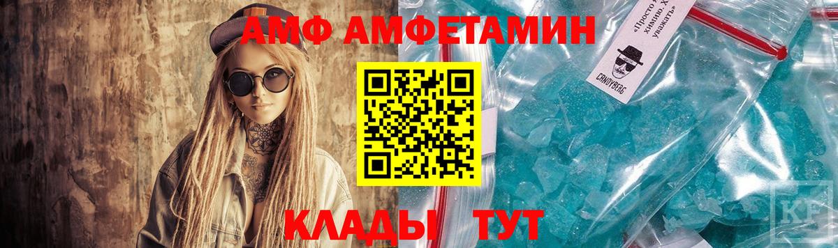 Протвино  Амфетамин Розовый  Amphetamine  Вход с VPN  Амфетамин 