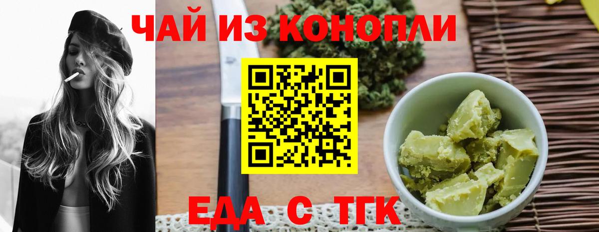 Протвино  Cannafood конопля  Вход с VPN 