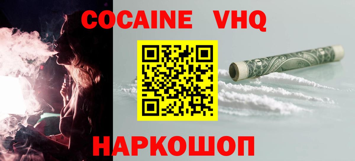 Кокаин 98% Протвино