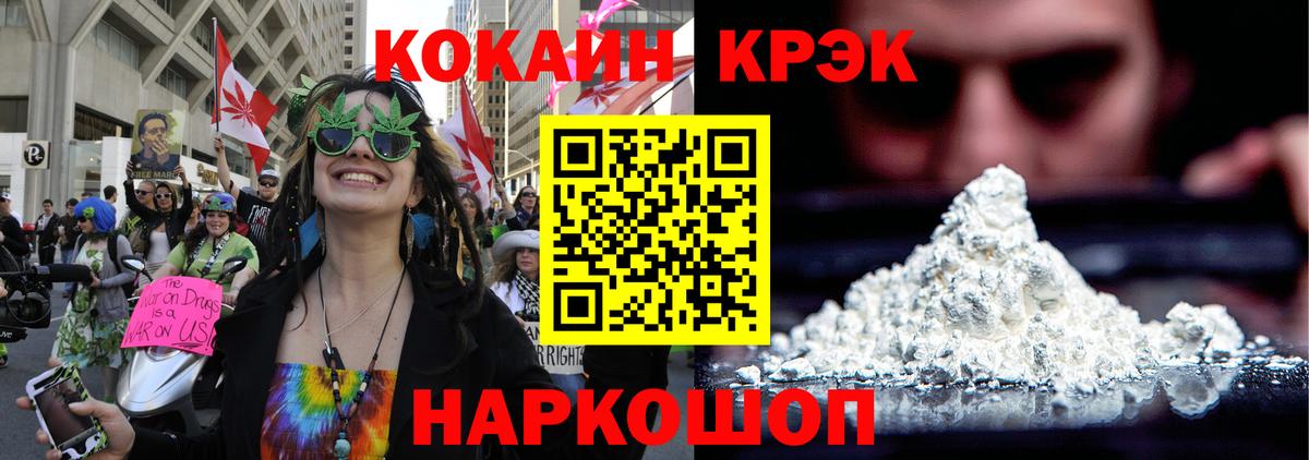 Cocaine 97%  COCAIN VHQ  Вход с VPN  Протвино 