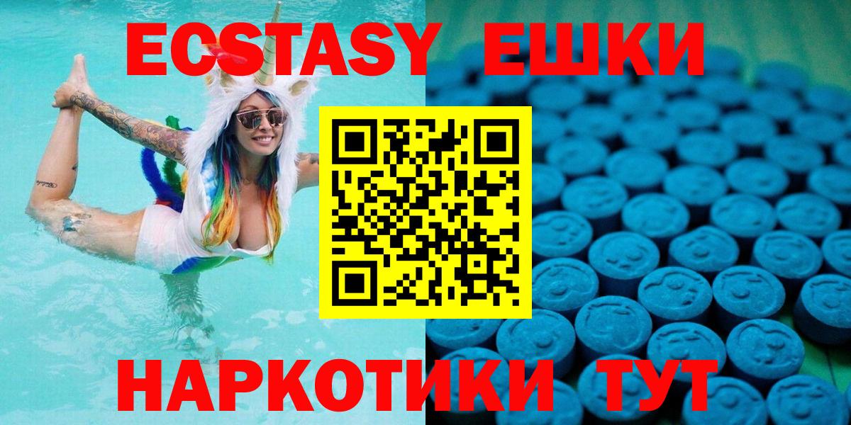 Экстази 280мг Протвино