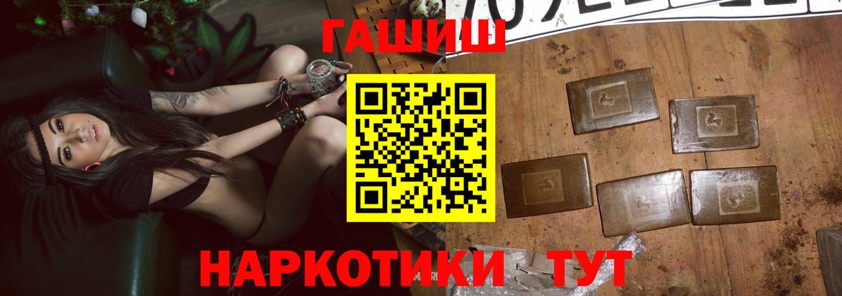 Протвино  ГАШ  Вход с VPN  Гашиш Изолятор 