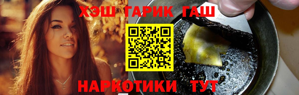 ГАШ убойный Протвино