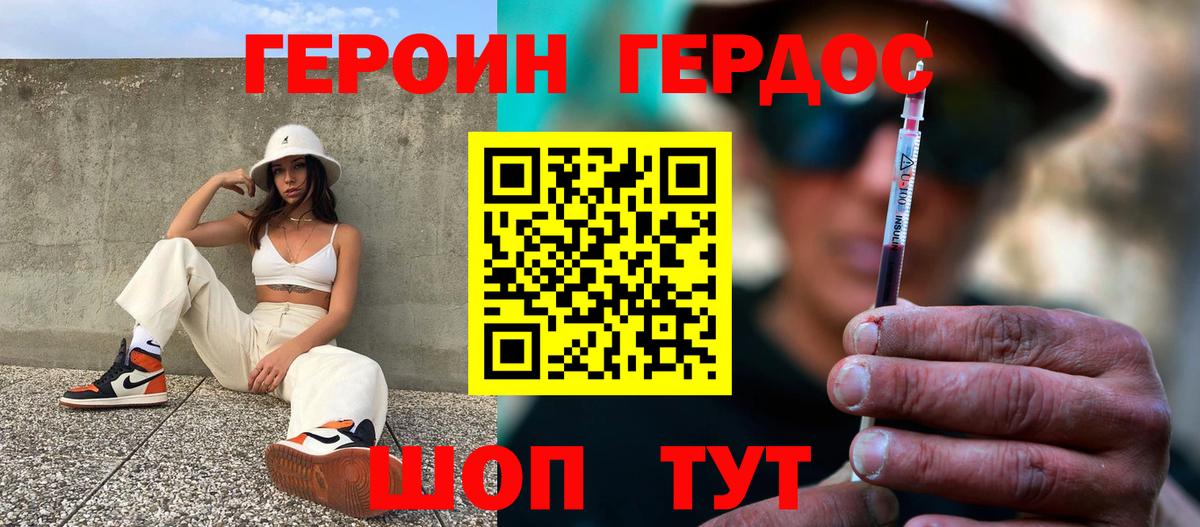Героин афганец  Героин  Протвино  Вход с VPN 
