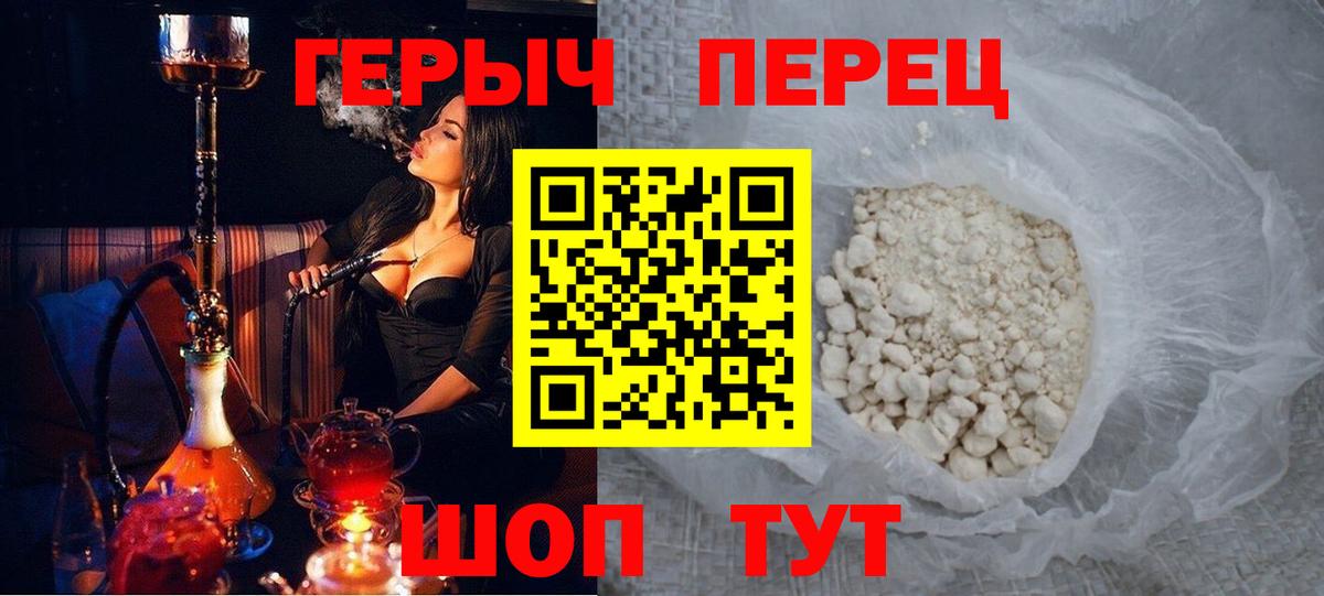 Героин афганец Протвино