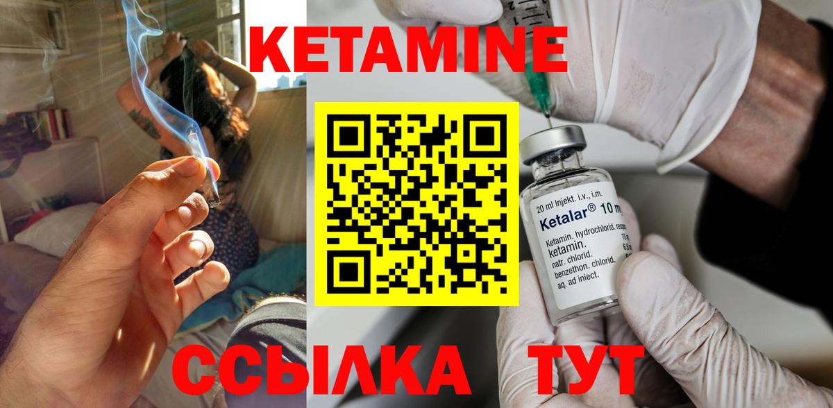 Кетамин ketamine Протвино