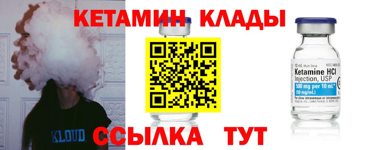 Протвино  Кетамин ketamine  Вход с VPN  КЕТАМИН VHQ 