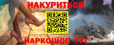 бутик Сланцы