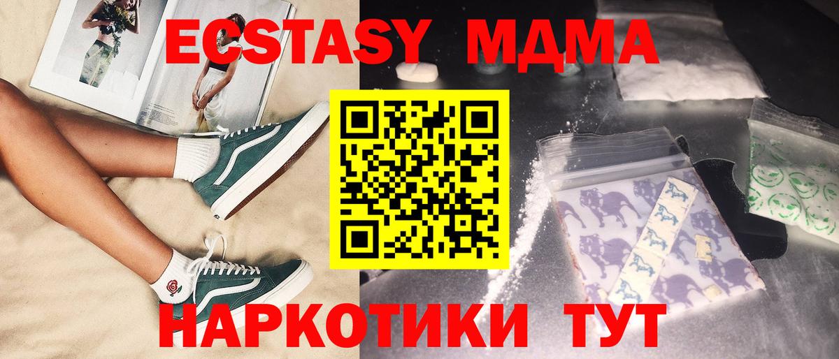 MDMA crystal  Вход с VPN  Протвино  МДМА  MDMA молли 