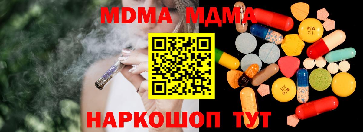MDMA VHQ Протвино