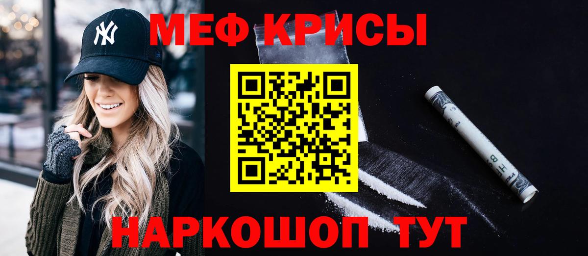 МЕФ кристаллы Протвино