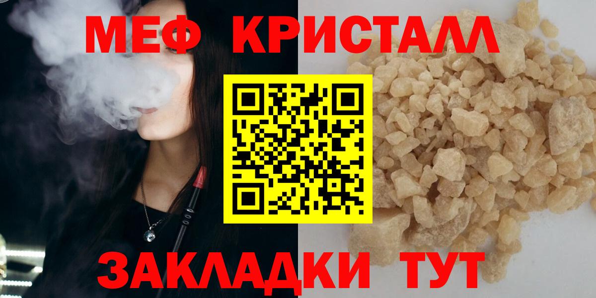 Меф мука  Меф  Протвино  Вход с VPN 