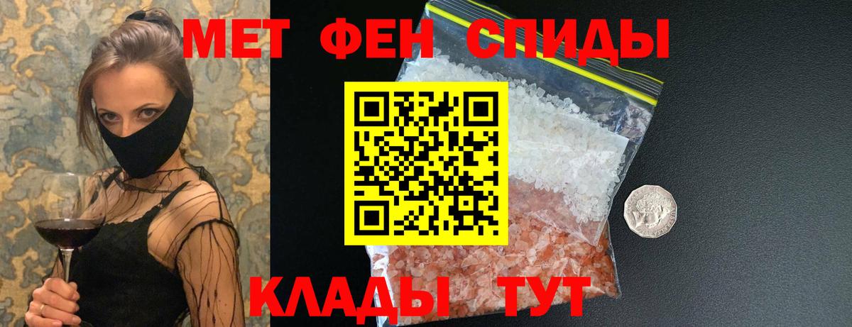 Протвино  Первитин мет  Вход с VPN 