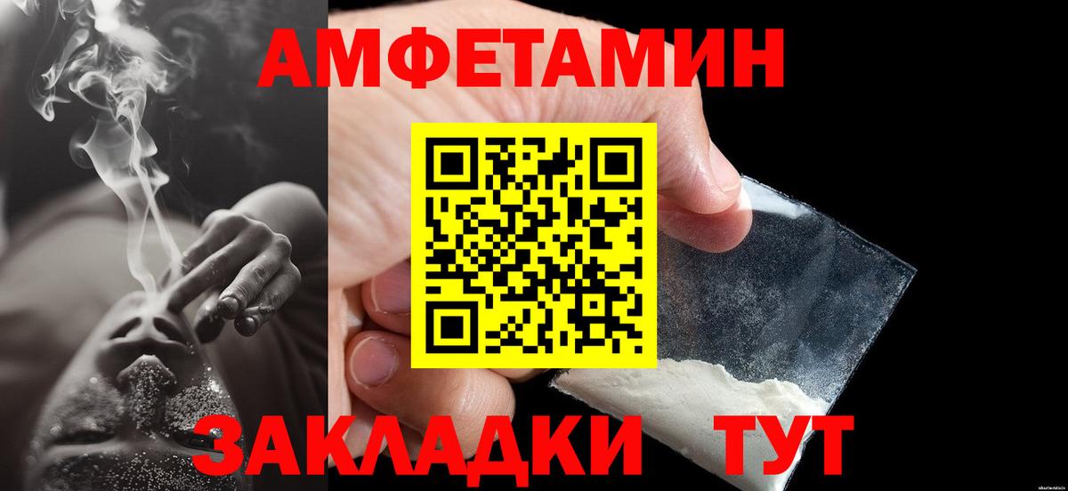 Метамфетамин винт Протвино