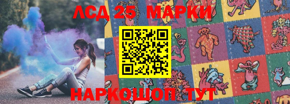 Марки NBOMe 1,5мг Протвино