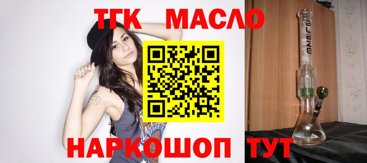 Протвино  хочу   Вход с VPN  Дистиллят ТГК концентрат 
