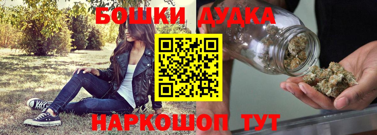 Бошки Шишки MAZAR Протвино